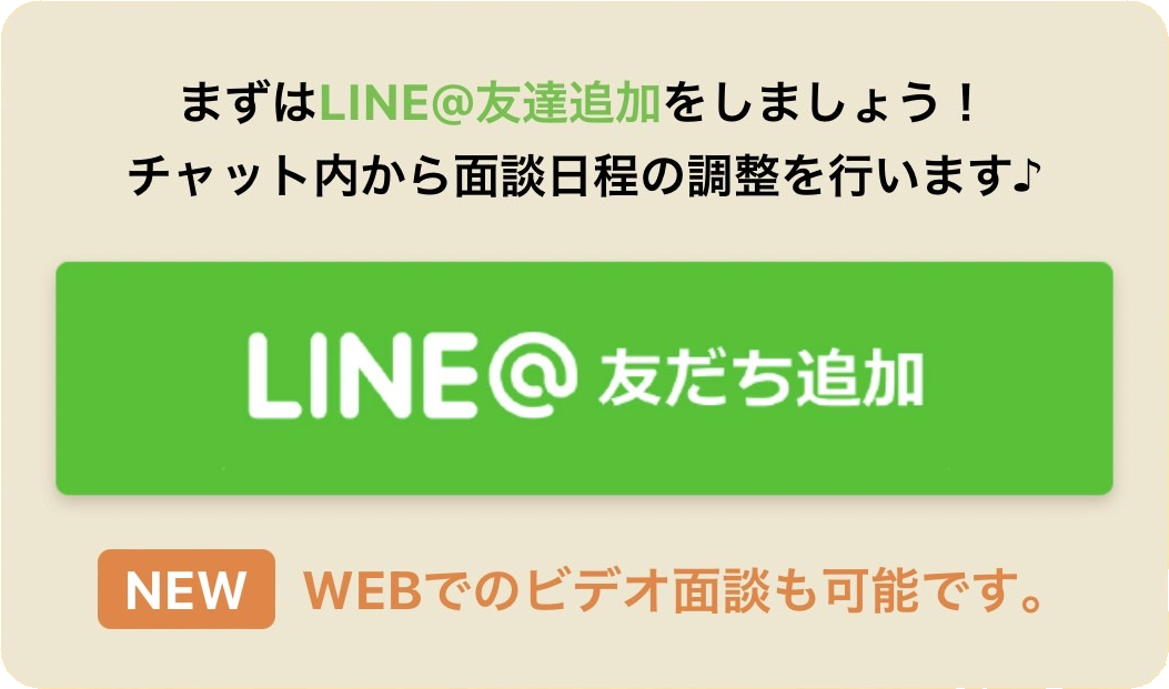 信太山新地求人 LINE問い合わせ